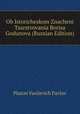 Ob Istoricheskom Znacheni Tsarstvovania Borisa Godunova (Russian Edition), Platon Vasilevich Pavlov 