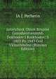 Istorichesk Obzor Rospise Gosudarstvennykh Dokhodov I Raskhodov: S 1803 Po 1843 God Vkliuchitelno (Russian Edition), IA I. Pecherin 