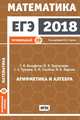 ЕГЭ-2018. Математика. Задача 19 (профильный уровень). Рабочая тетрадь, Пратусевич Максим Яковлевич, Вольфсон Георгий Игоревич, Рукшин Сергей Евгеньевич 