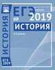 Подготовка к ЕГЭ 2019. Диагностические работы. История. ФГОС, Соловьев Ян Валерьевич 