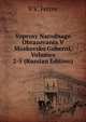 Вопросы народного образования в Московской губернии, V V. Petrov 