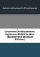 Uslovnoe Osvobozhdene: Ugolovno-Politicheskoe Izsliedovane (Russian Edition), Andre Antonovich Piontkovsk 