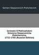 Izviestie O Pokhozhdeni Simeona Stepanovicha Pishchevicha, 1732-1785 (Russian Edition), Semen Stepanovich Pishchevich 
