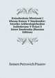 Kniazheskaia Miestnost I Khram Kniaze V Smolenskie: Istoriko-Arkheologicheskoe Izsliedovane V Sviazi S Istore Smolenska (Russian Edition), Semen Petrovich Pisarev 