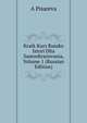 Kratk Kurs Russko Istori Dlia Samoobrazovania, Volume 1 (Russian Edition), A Pisareva 