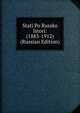 Stati Po Russko Istori: (1883-1912) (Russian Edition), 