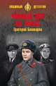 Черный кот на рояле, Башкиров Григорий Владимирович 