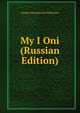 My I Oni (Russian Edition), Georgi Valentinovich Plekhanov 