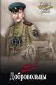 Добровольцы, Раевский Николай Алексеевич 