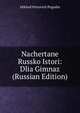 Nachertane Russko Istori: Dlia Gimnaz (Russian Edition), Mikhail Petrovich Pogodin 
