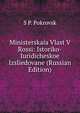 Ministerskaia Vlast V Rossi: Istoriko-Iuridicheskoe Izsliedovane (Russian Edition), S P. Pokrovsk 