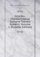 Istoriko-Statisticheskoe Opisane Tversko Guberni, Volume 1 (Russian Edition), Vasil Ivanovich Pokrovsk 