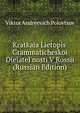 Kratkaia Lietopis' Grammaticheskoi Dieiatel'nosti V Rossii (Russian Edition), Viktor Andreevich Polovtsov 