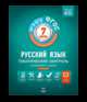 Тематический контроль. Русский язык. ОГЭ. ЕГЭ. 7 класс. Рабочая тетрадь. ФГОС (+ вкладыш), Александров Владимир Николаевич, Александрова Ольга Ивановна 