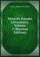 Ocherki Russko Litteratury, Volume 2 (Russian Edition), Nikola Alekseevich Polevo 