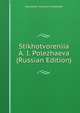 Stikhotvoreniia A. I. Polezhaeva (Russian Edition), Aleksandr Ivanovich Polezhaev 