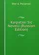 Karpatski Sic Novelli (Russian Edition), Petr A. Polianski 
