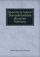 Sbornik Iz Istorii Staroobriadstva (Russian Edition), Nikolai Isanovich Popova 