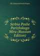 Serbia Poslie Parizhskago Mira (Russian Edition), Nil Aleksandrovich Popov 
