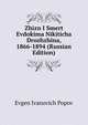 Zhizn I Smert Evdokima Nikiticha Drozhzhina, 1866-1894 (Russian Edition), Evgen Ivanovich Popov 