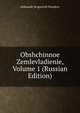 Obshchinnoe Zemlevladienie, Volume 1 (Russian Edition), Aleksandr Sergeevich Posnikov 