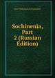 Sochinenia, Part 2 (Russian Edition), Ivan Tikhonovich Pososhkov 