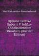 Opisane Tversko Guberni V Selsko-Khoziastvennom Otnosheni (Russian Edition), Vasil Aleksandrov Preobrazhensk 
