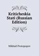 Kriticheskia Stati (Russian Edition), Mikhail Protopopov 