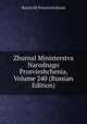 Zhurnal Ministerstva Narodnago Prosvieshchenia, Volume 240 (Russian Edition), Russia Mi Prosvieshchenia 