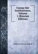 Cursus Der Institutionen, Volume 1 (Russian Edition), Adolfus Fridericus Rudorff 