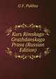 Kurs Rimskago Grazhdanskago Prava (Russian Edition), G F. Pukhta 