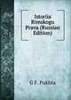Istoriia Rimskogo Prava (Russian Edition), G F. Pukhta 