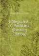 K Bografi A.S. Pushkina (Russian Edition), Aleksandr Sergeevich Pushkin 