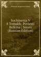 Sochinenia V 8 Tomakh: Poviesti Belkina ; Smies (Russian Edition), Aleksandr Sergeevich Pushkin 
