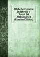 Obshchestvennoe Dvizhenie V Rossii Pri Aleksandrie I (Russian Edition), 