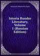 Istoria Russko Literatury, Volume 1 (Russian Edition), Aleksandr Nikolaevich Pypin 