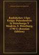 Radishchev I Ego Kniga: Puteshestvie Iz Peterburga V Moskvu, S. Peterburg, 1790 G (Russian Edition), Aleksandr Nikolaevich Radishchev 