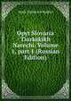 Opyt Slovaria Tiurkskikh Narechi, Volume 1, part 1 (Russian Edition), Vasili Vasilevich Radlov 