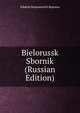 Bielorussk Sbornik (Russian Edition), Edakim Ramanavich Ramana 