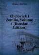 Cheloviek I Zemlia, Volume 4 (Russian Edition), Elisee Reclus 