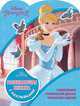 Принцессы Disney. КСН №1811. Развивающая книжка с наклейками, 