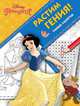 Принцесса Disney. РРР № 1815. Растим Гения!, 