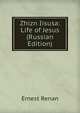 Zhizn Iisusa: Life of Jesus (Russian Edition), Ernest Renan 