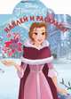 Принцесса Disney. НР № 18062. Наклей и раскрась, 