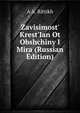 Zavisimost' Krest'Ian Ot Obshchiny I Mira (Russian Edition), A A. Rittikh 