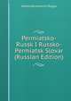 Permiatsko-Russk I Russko-Permiatsk Slovar (Russian Edition), Nikola Abramovich Rogov 