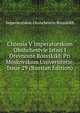 Chtenia V Imperatorskom Obshchestvie Istori I Drevnoste Rossskikh Pri Moskovskom Universitetie, Issue 29 (Russian Edition), Imperatorskoe Obshchestvo Rossskikh 