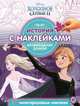 Холодное сердце 2. Возвращение домой № ИСН 2008, 
