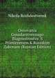 Osnovania Gosudarstvennago Blagoustrostva: S Primienenem K Rossskim Zakonam (Russian Edition), Nikola Rozhdestvensk 