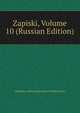 Zapiski, Volume 10 (Russian Edition), L Russkoe Arkheologicheskoe Obshchestvo 